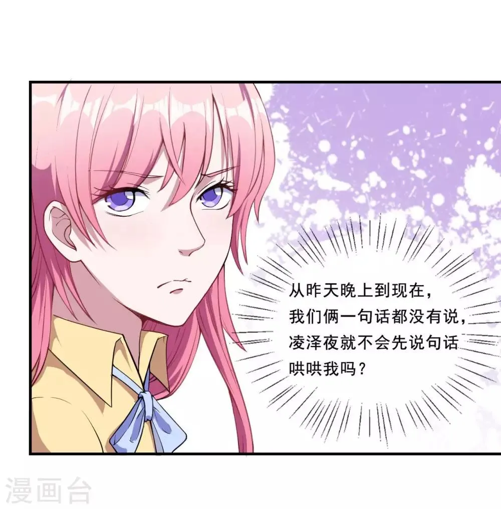 魔王新娘太难了第二季动漫漫画,第53话 我的女朋友5图