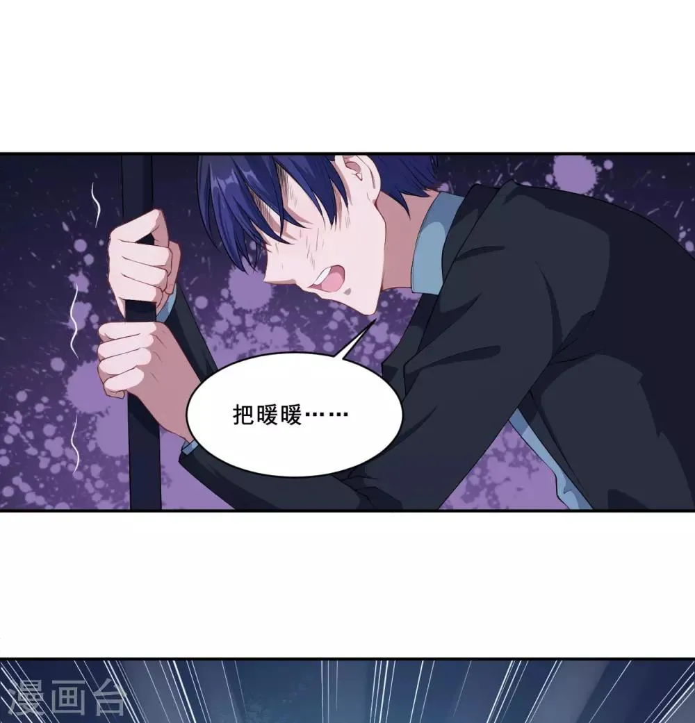 魔王新娘太难了漫画,第59话 真的好喜欢你！4图