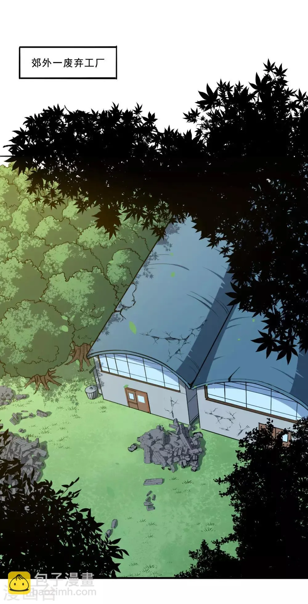 魔王新娘太难了第二季动漫漫画,第96话 商量对策2图