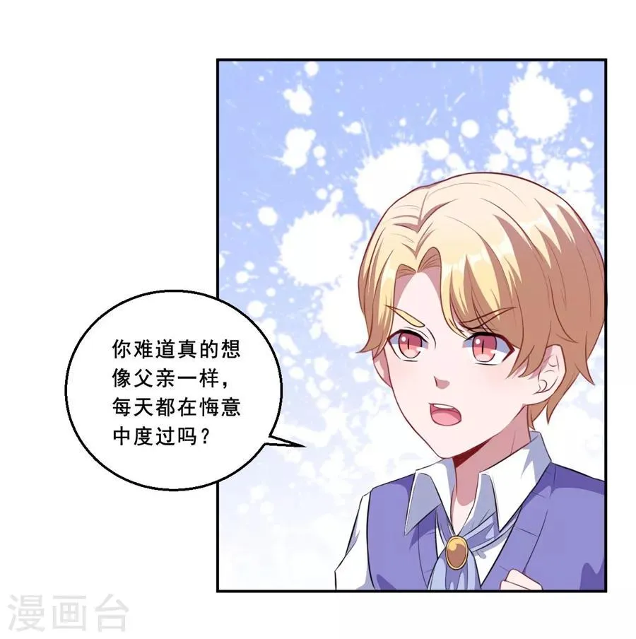 魔王新娘太难了第二季动漫漫画,第72话 你会帮我吗？3图