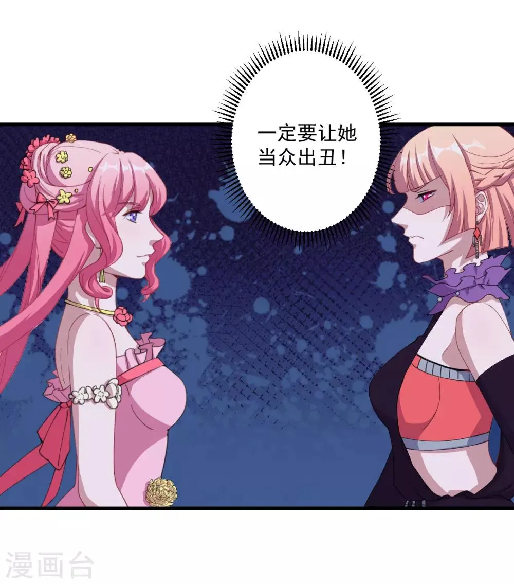 魔王新娘太难了第二季动漫漫画,第32话 正式表白4图