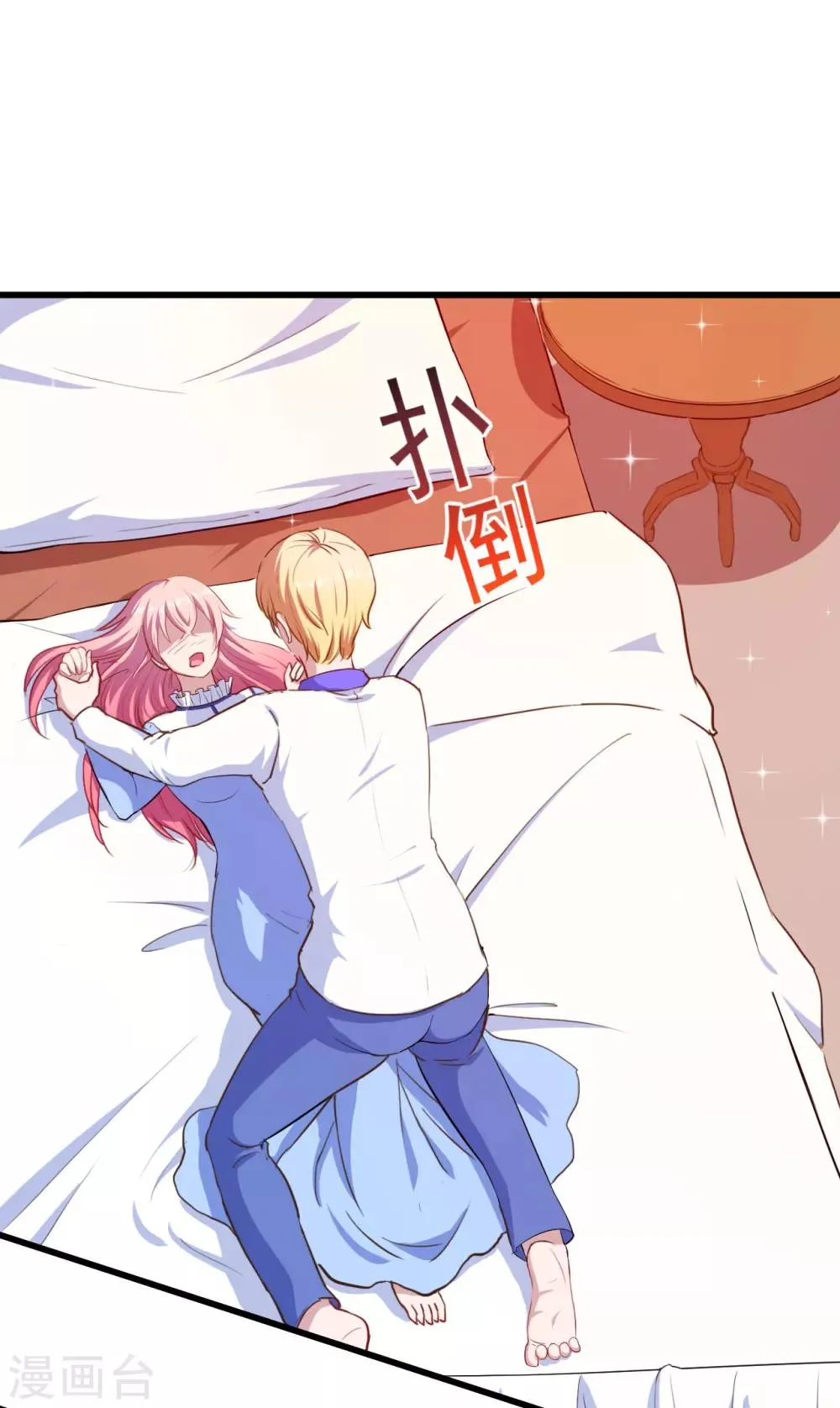 魔王新娘太难了第二季动漫漫画,第9话 凌可可2图