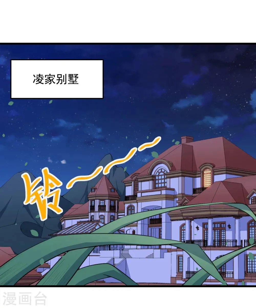 魔王新娘太难了第二季动漫漫画,第20话 哼哼怪2图