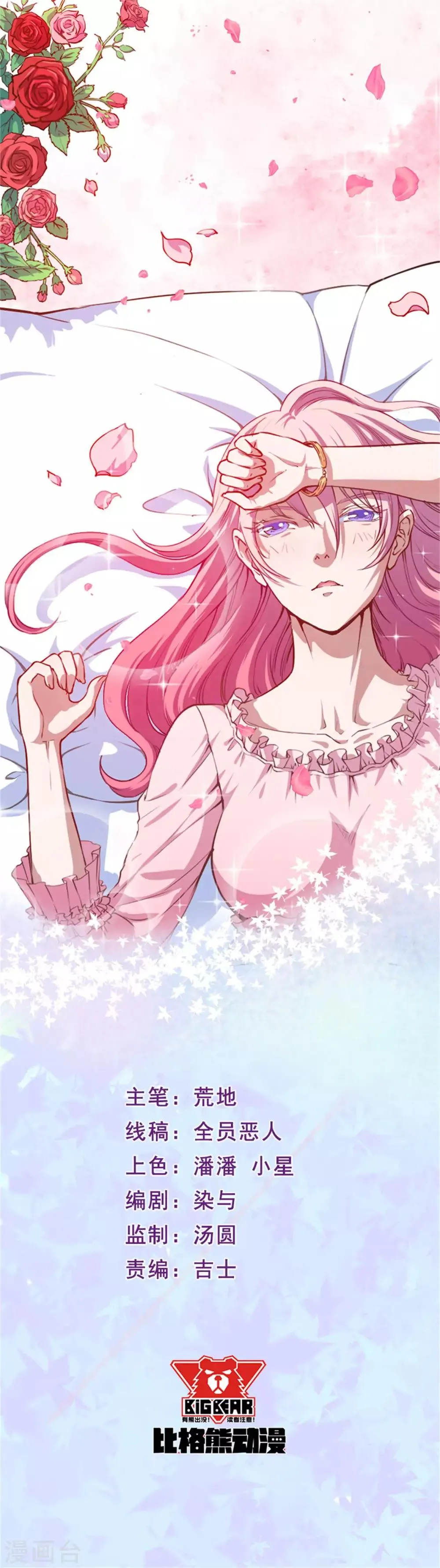 魔王新娘太难了第二季动漫漫画,第53话 我的女朋友1图