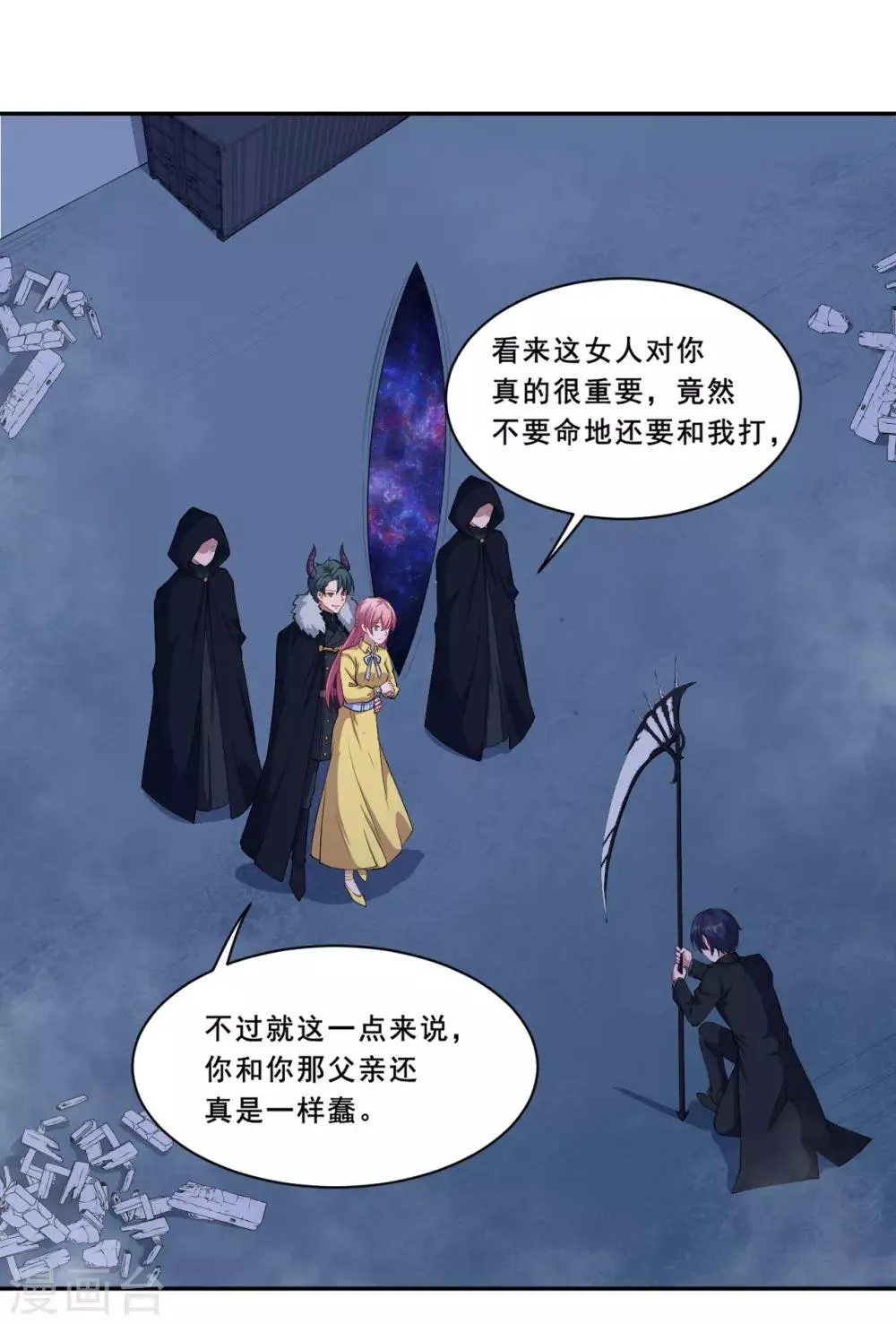 魔王新娘太难了漫画,第59话 真的好喜欢你！2图