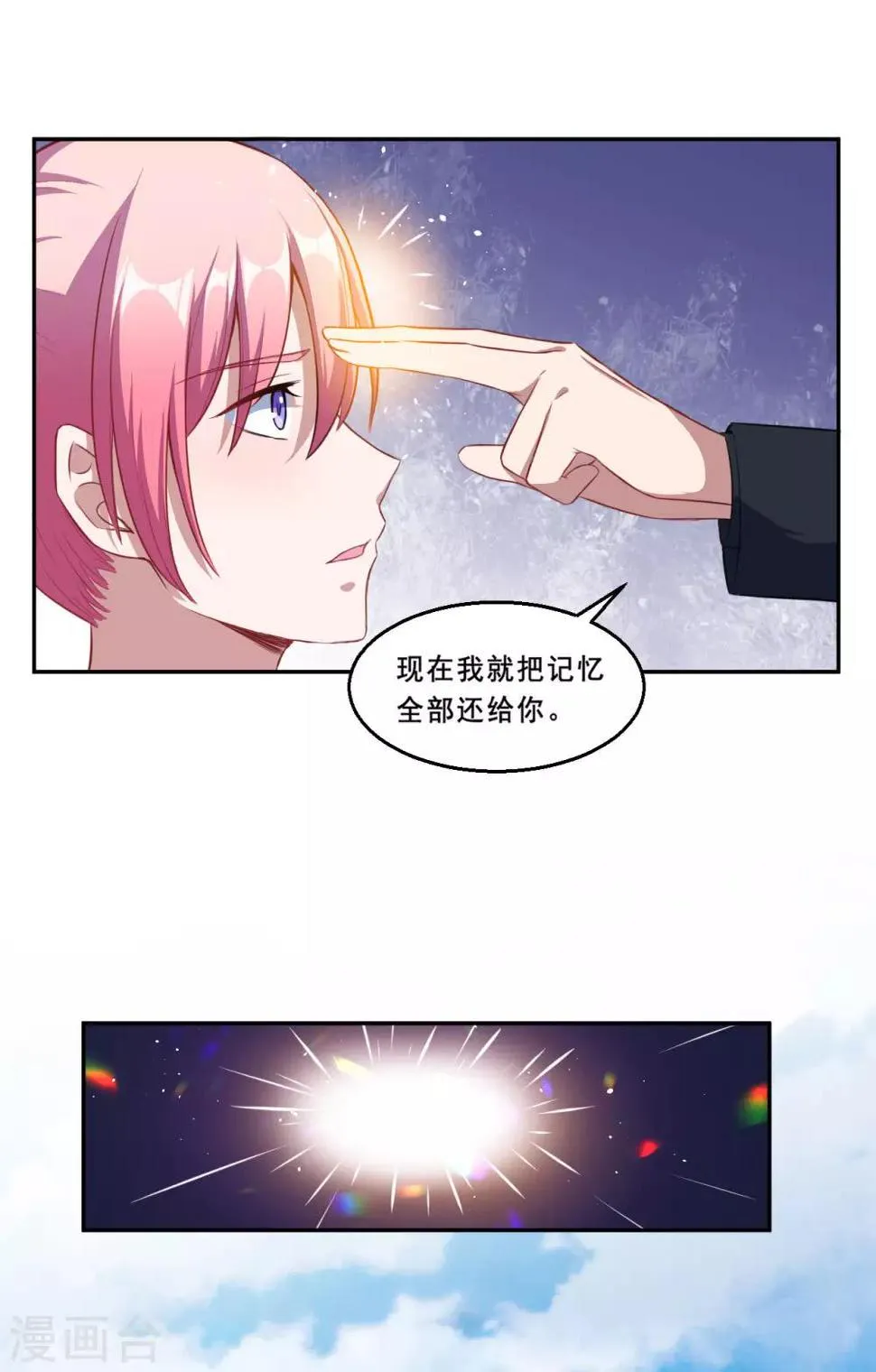 魔王新娘太难了第二季动漫漫画,第67话 除魔师血液4图