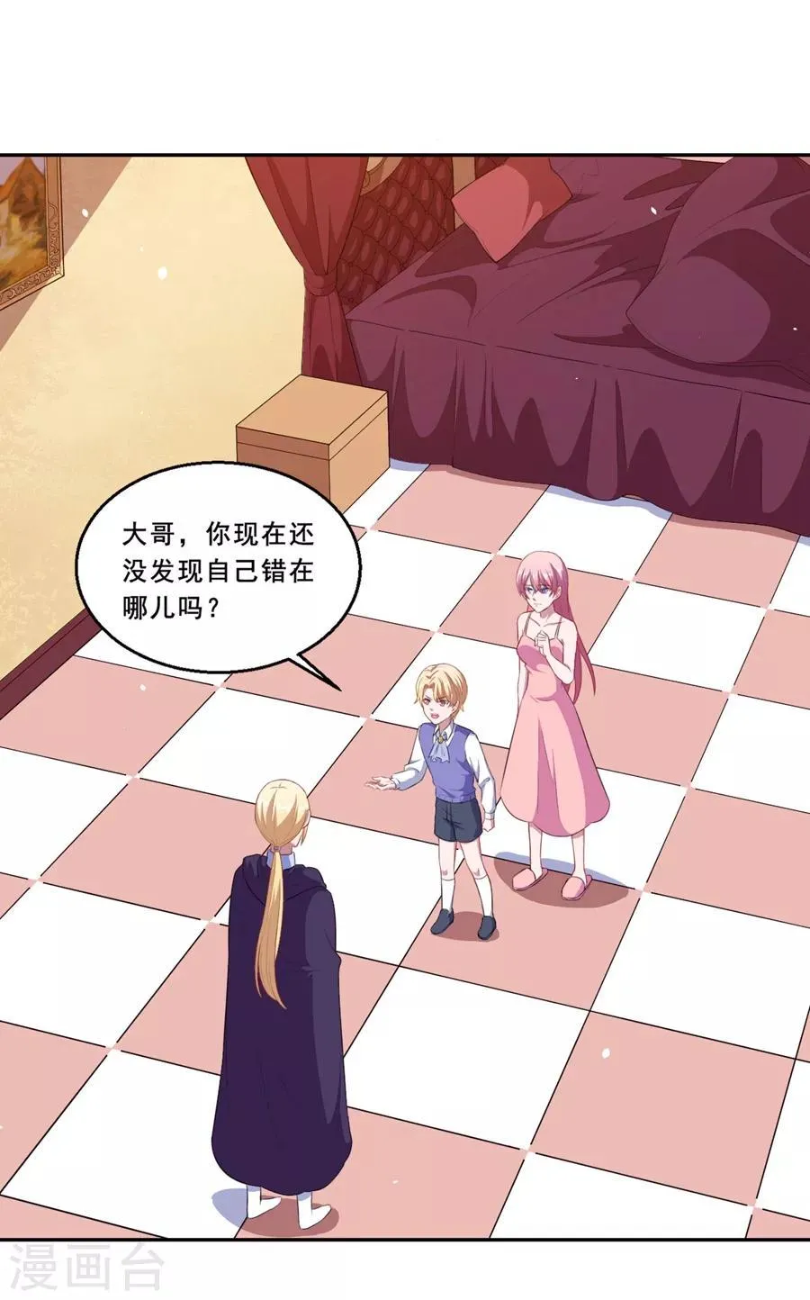 魔王新娘太难了第二季动漫漫画,第72话 你会帮我吗？2图