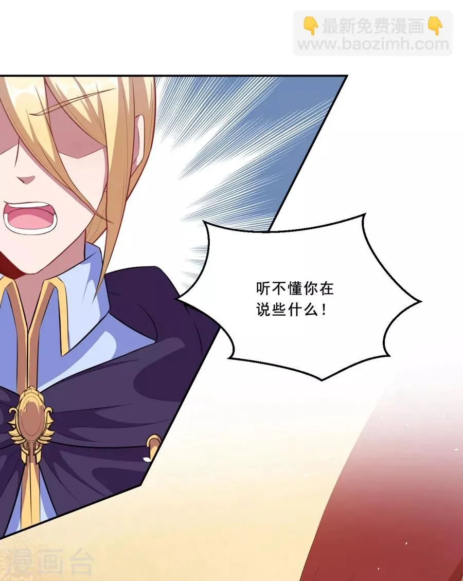 魔王新娘太难了第二季动漫漫画,第72话 你会帮我吗？4图