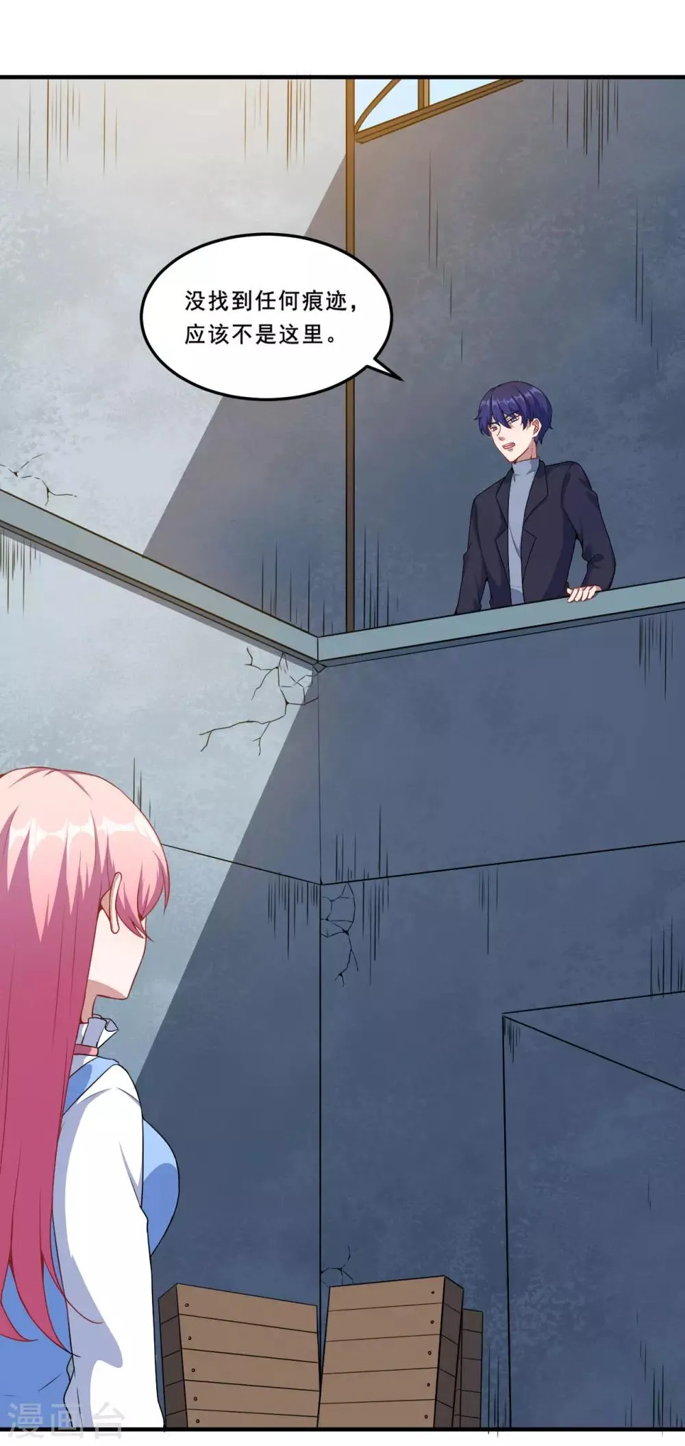 魔王新娘太难了第二季动漫漫画,第96话 商量对策3图