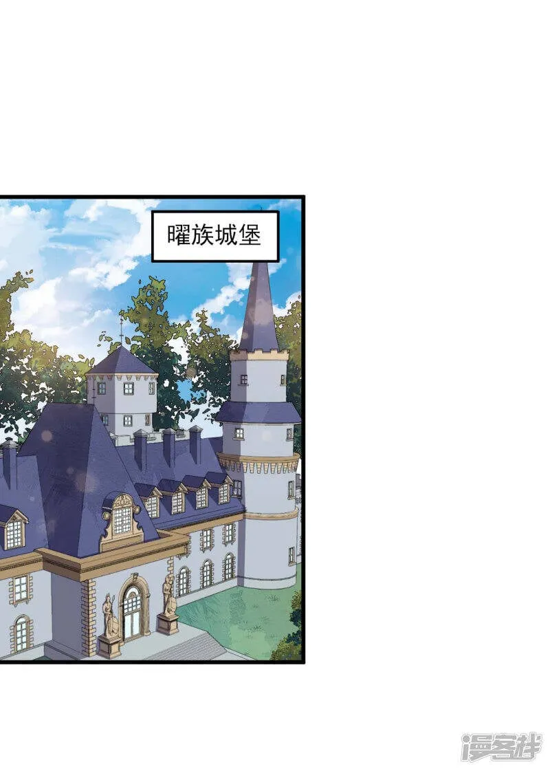 魔王新娘太难了第二季动漫漫画,第133话 可可不愿醒的梦2图