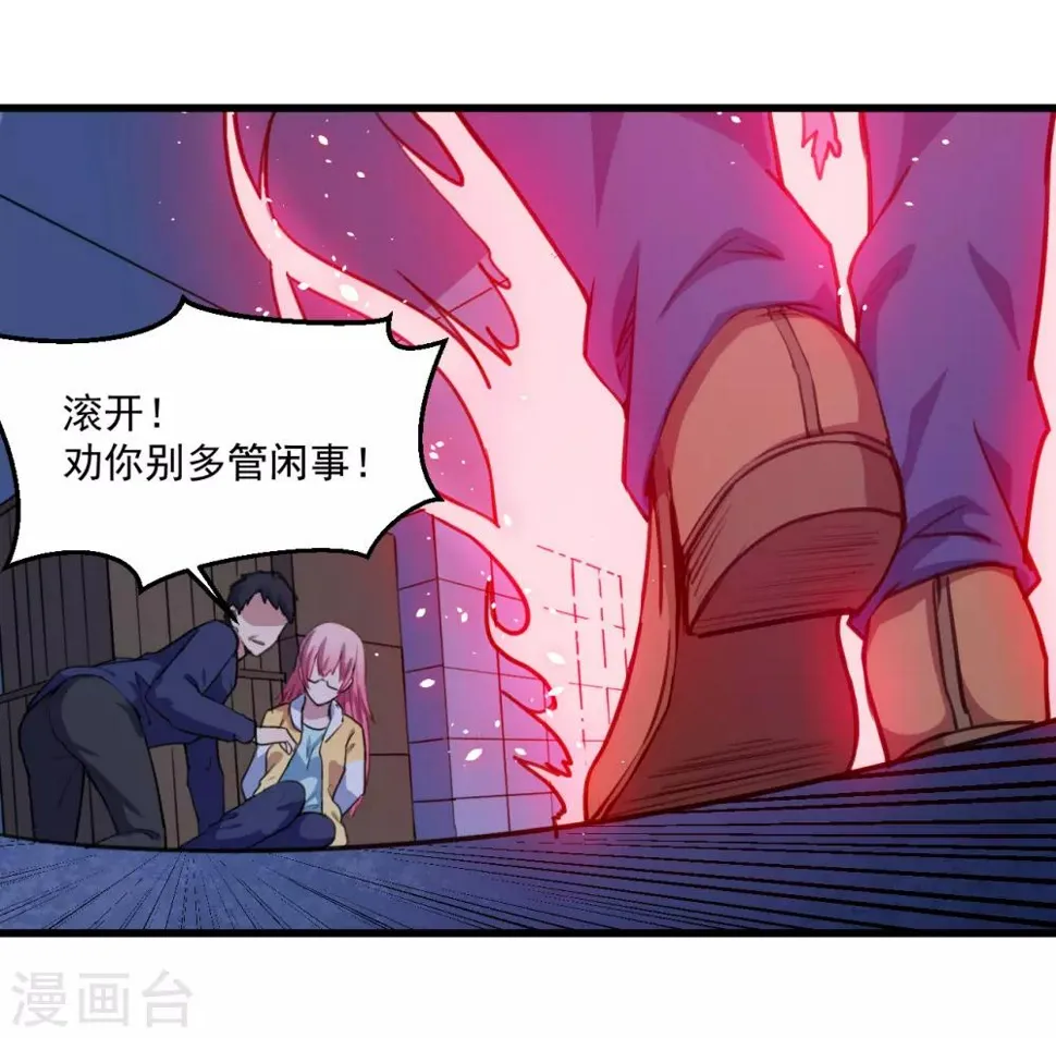 魔王新娘太难了第二季动漫漫画,第25话 危险重重3图