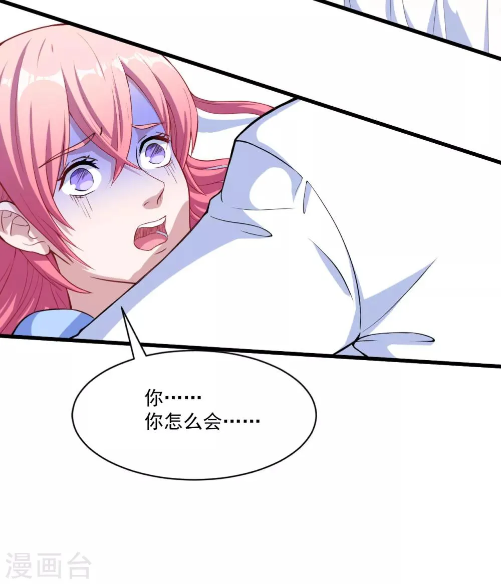 魔王新娘太难了第二季动漫漫画,第9话 凌可可3图