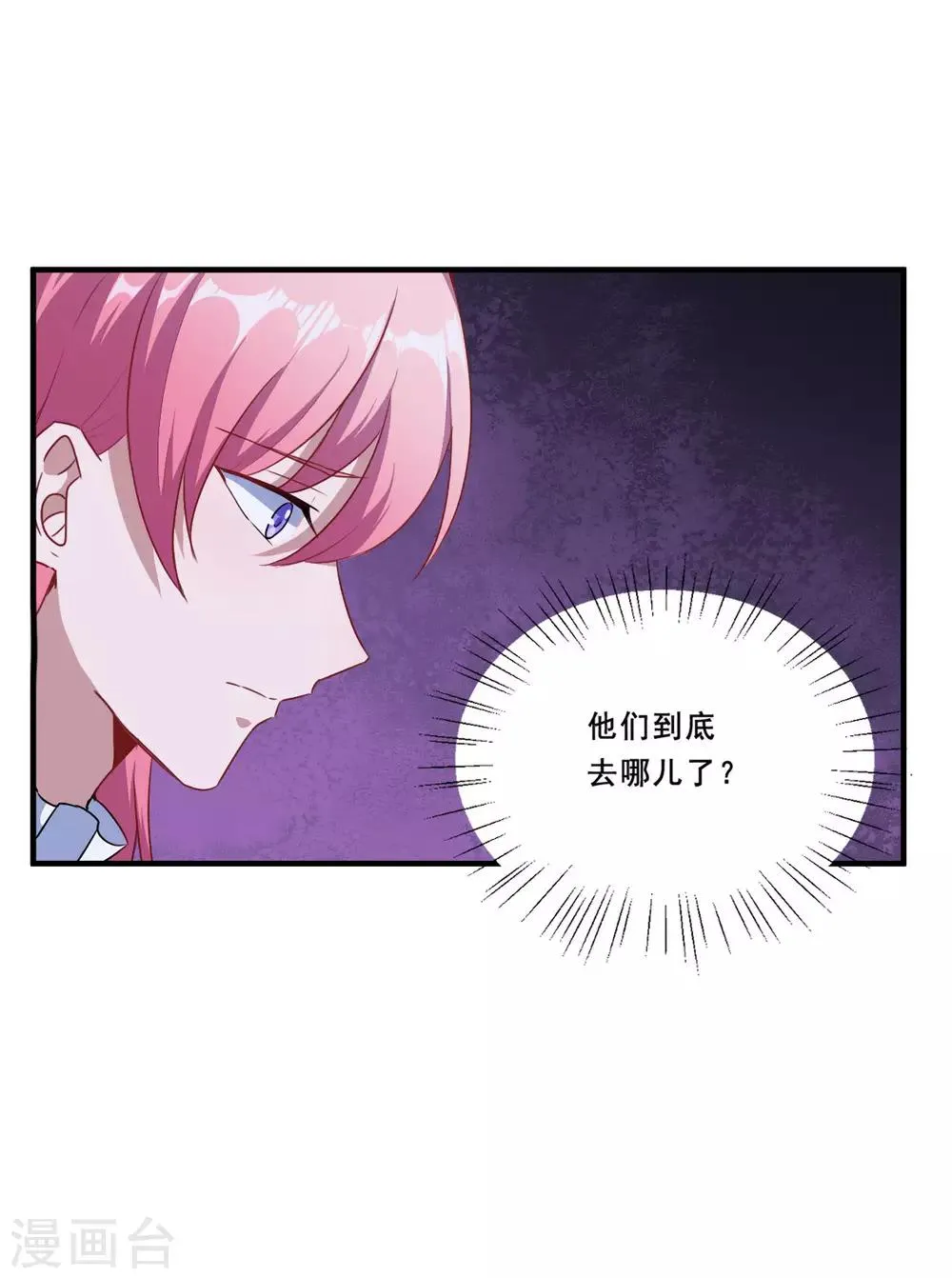 魔王新娘太难了第二季动漫漫画,第96话 商量对策4图