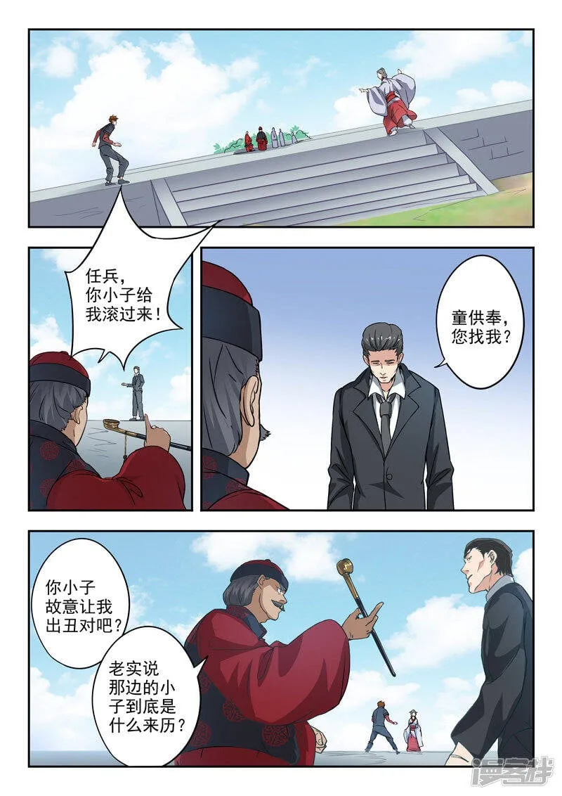 透视之眼（精修版）漫画,第301话1图