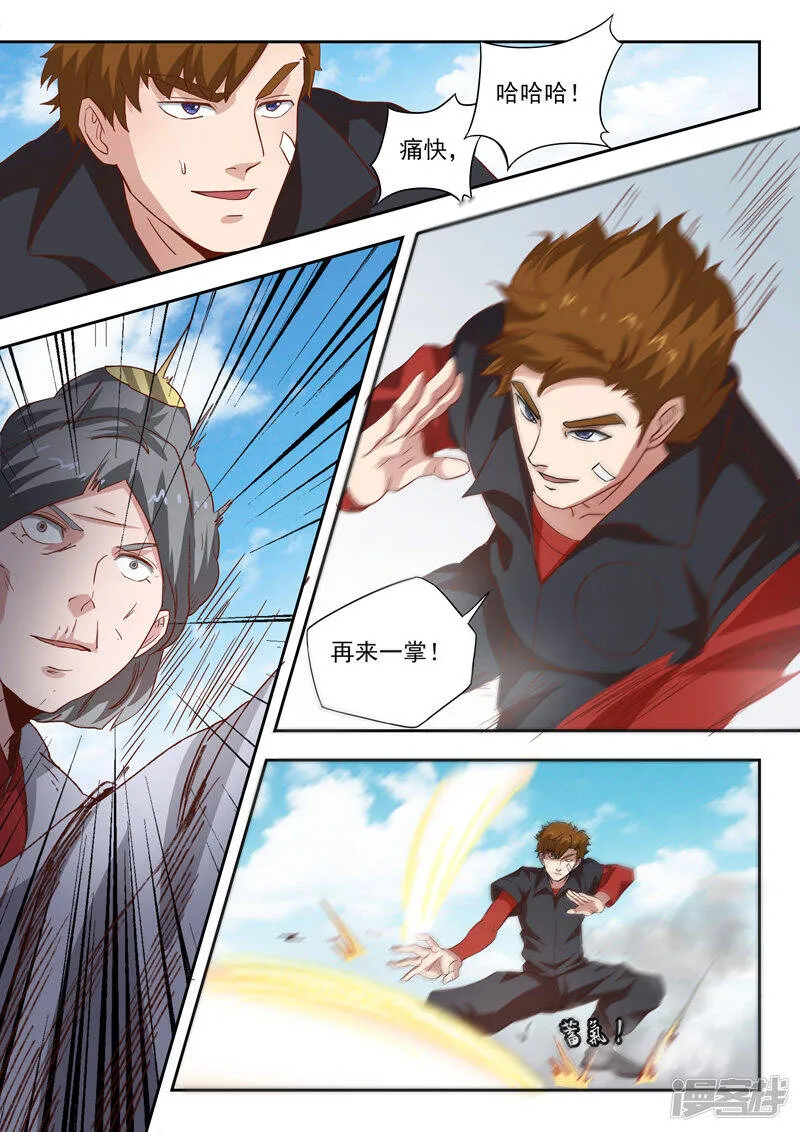 透视之眼（精修版）漫画,第301话4图