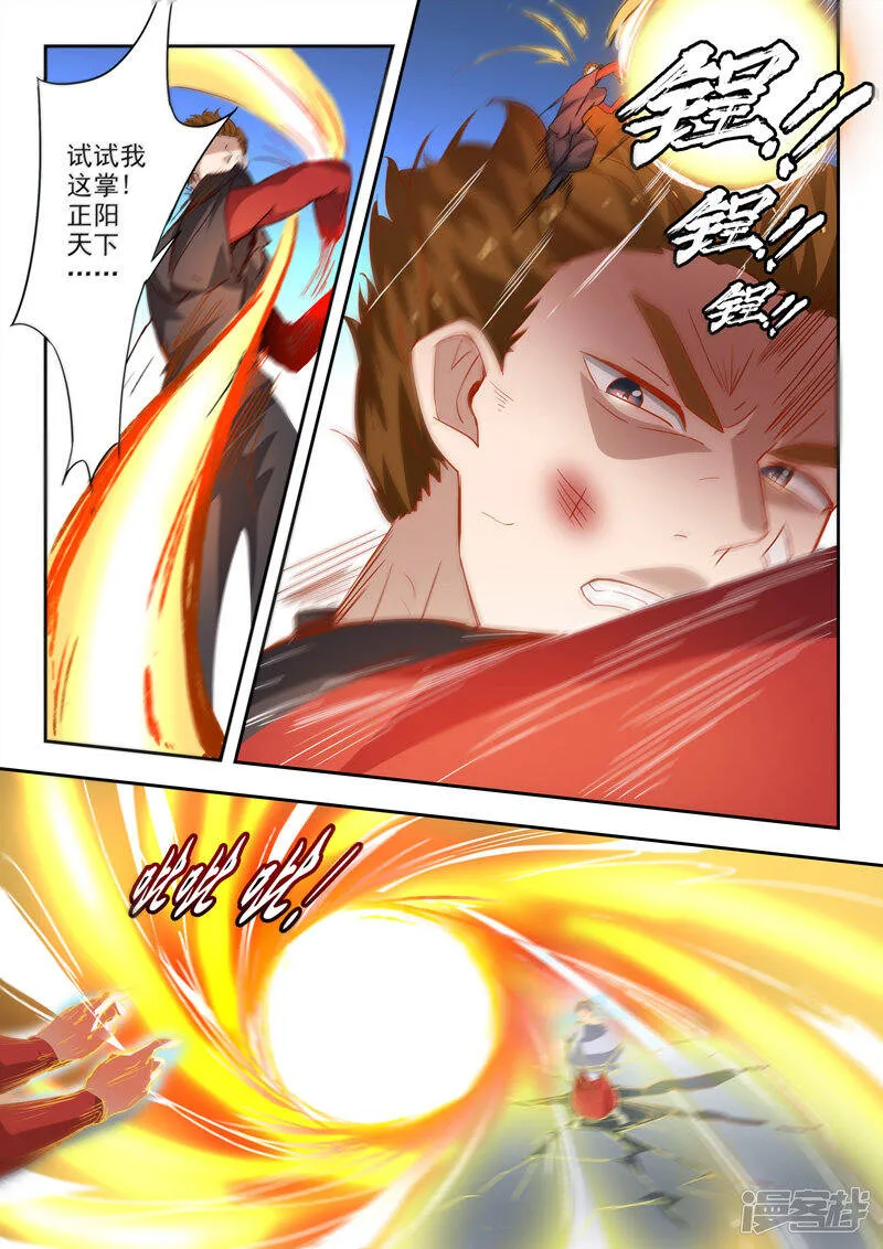 透视之眼（精修版）漫画,第301话5图