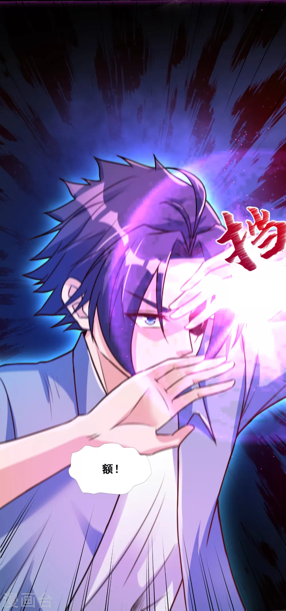 地府我开的漫画,第2话 重装任务3图