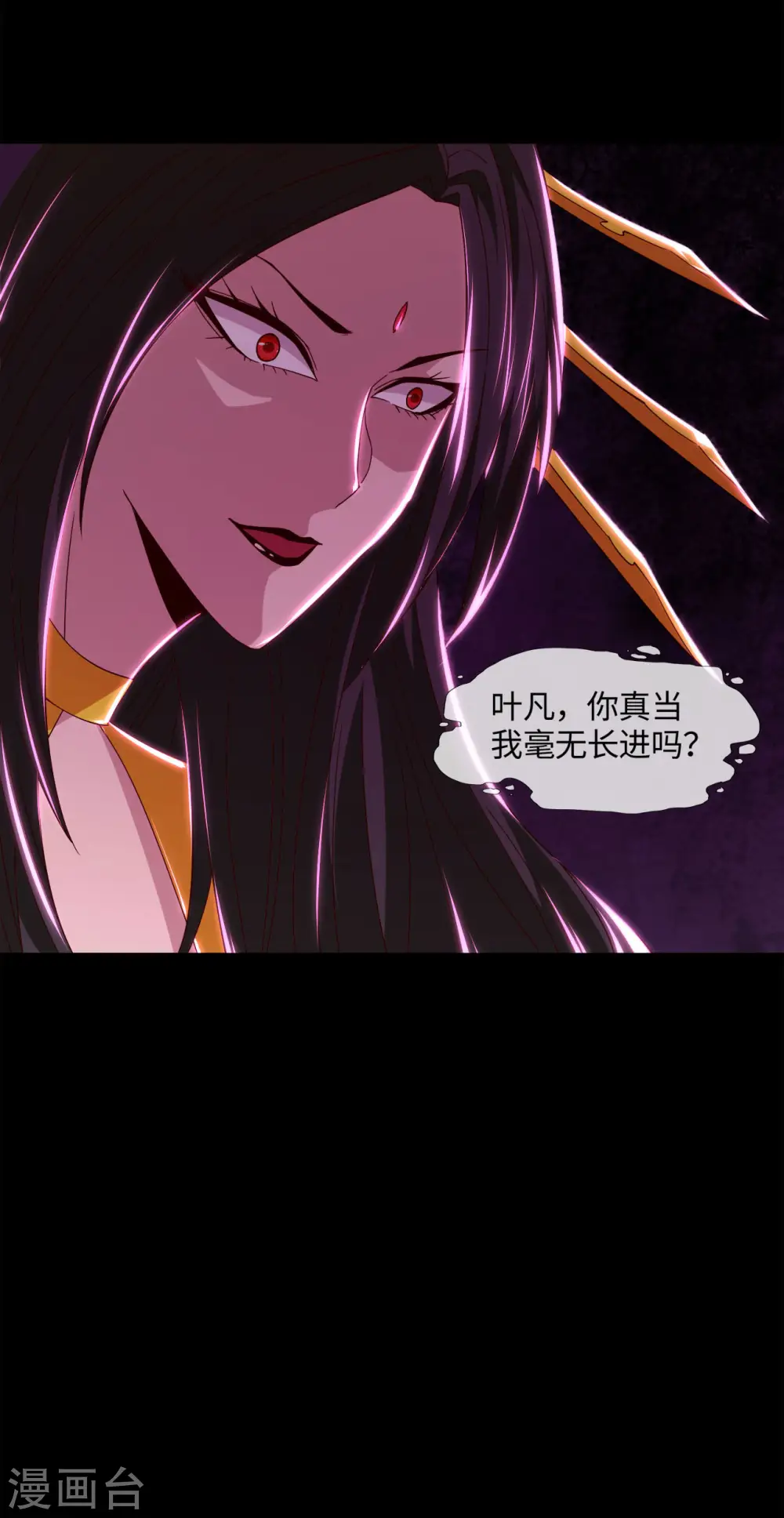 地府我开的漫画,第564话 毫无长进？3图