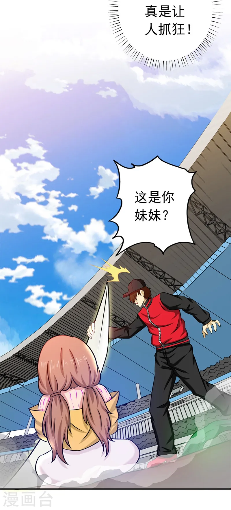 地府我开的漫画,第152话 王者级的对决5图