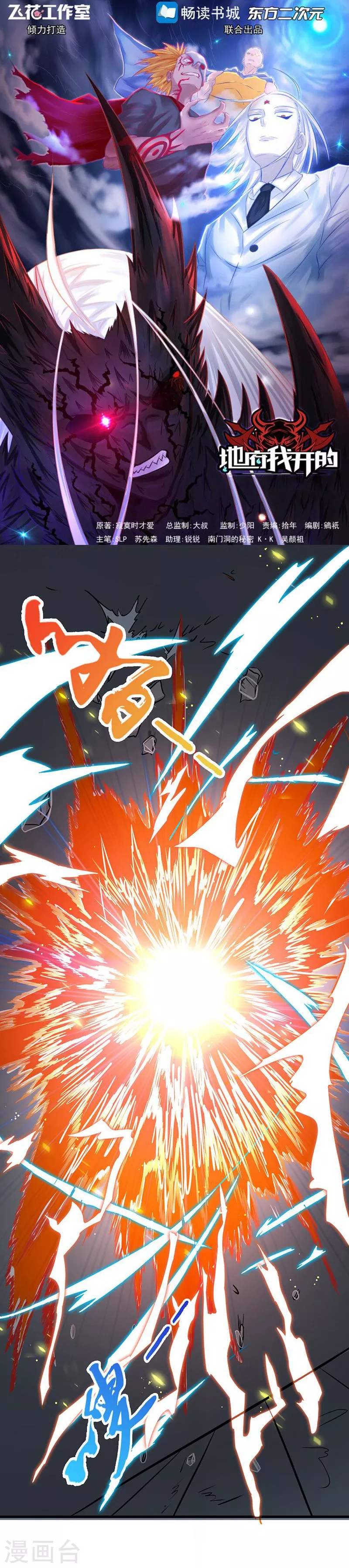 地府我开的漫画,第92话 真实的浮现1图