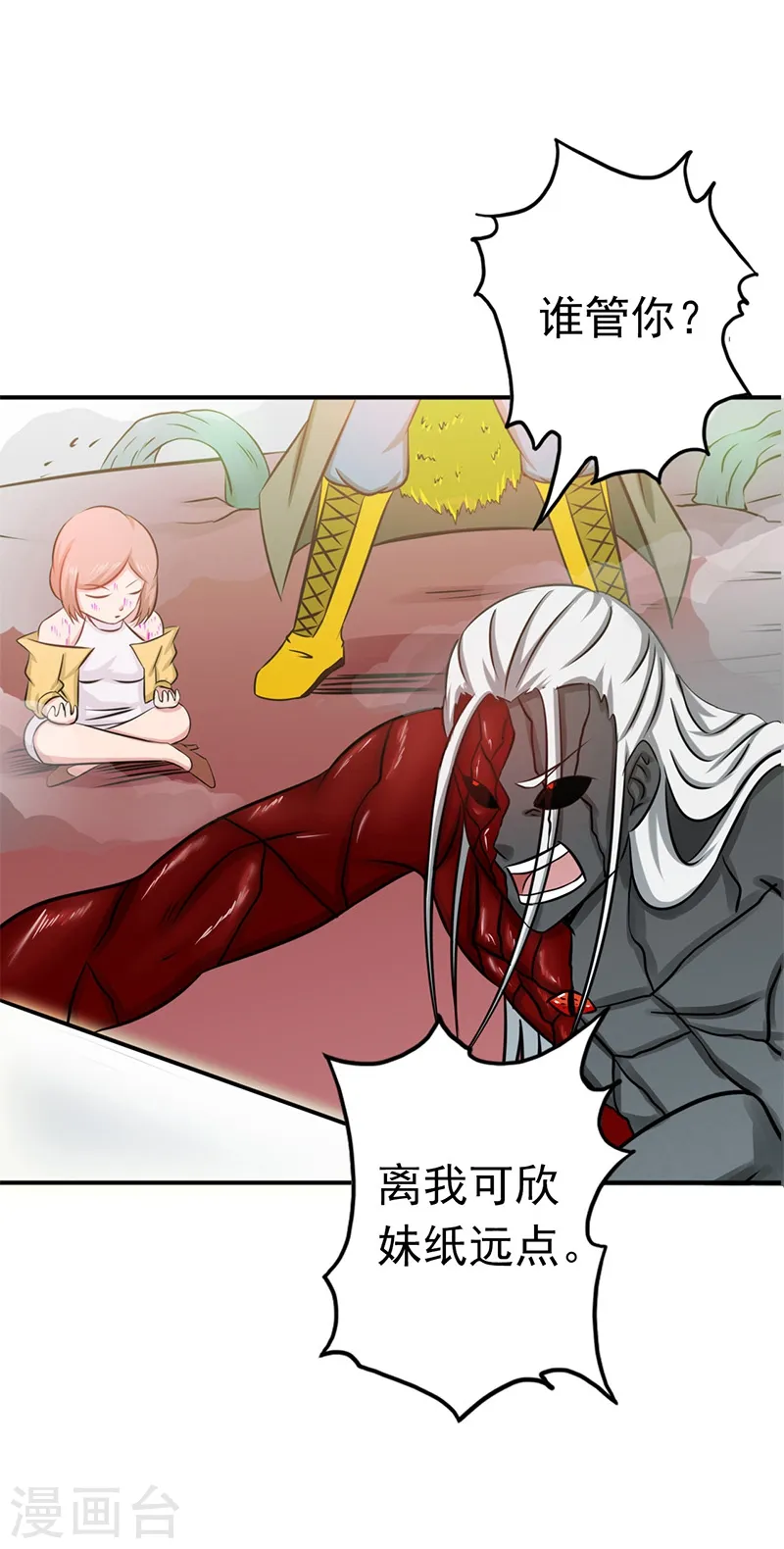 地府我开的漫画,第152话 王者级的对决3图