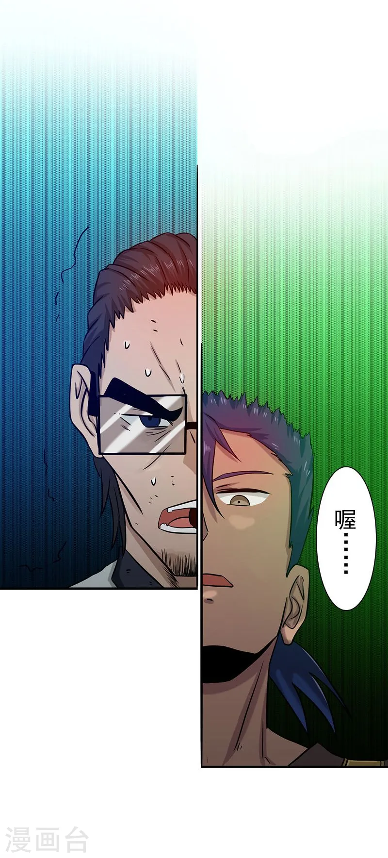 地府我开的漫画,第145话 名震天下的力量2图