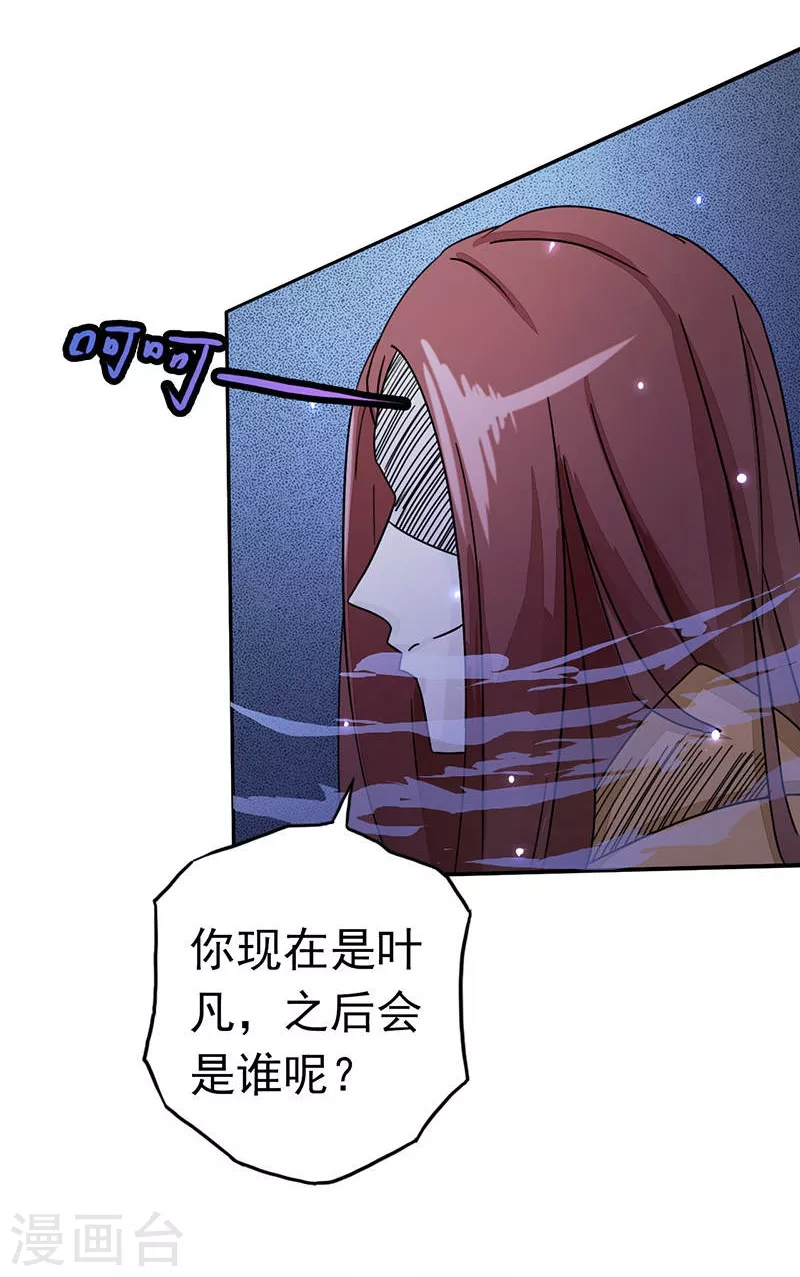 地府我开的漫画,第58话 金虹氏5图