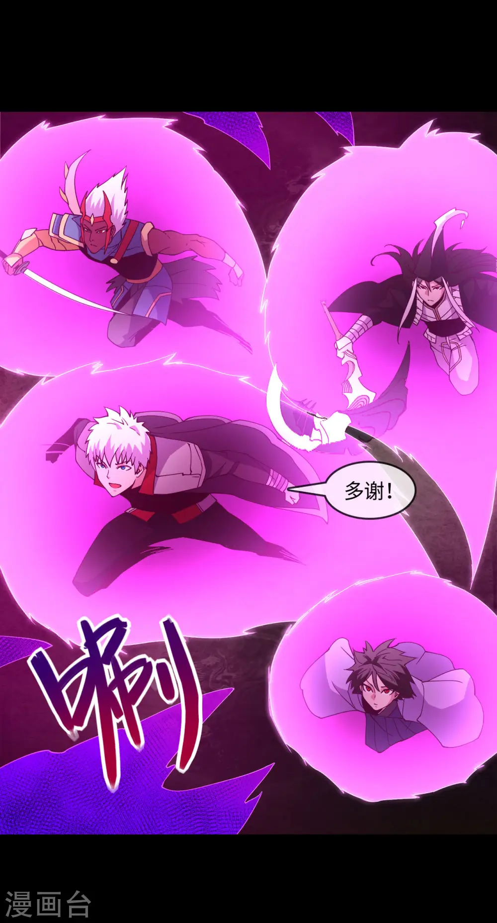 地府我开的漫画,第564话 毫无长进？2图