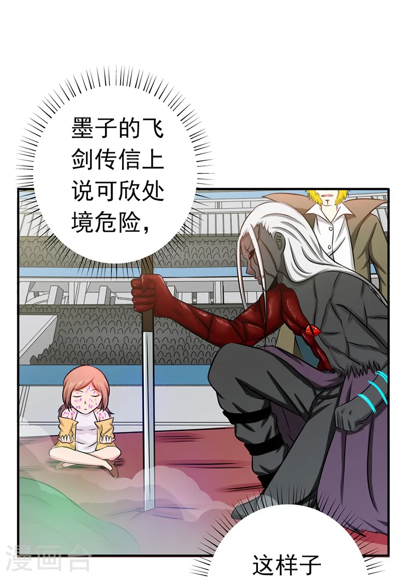 地府我开的漫画,第152话 王者级的对决4图