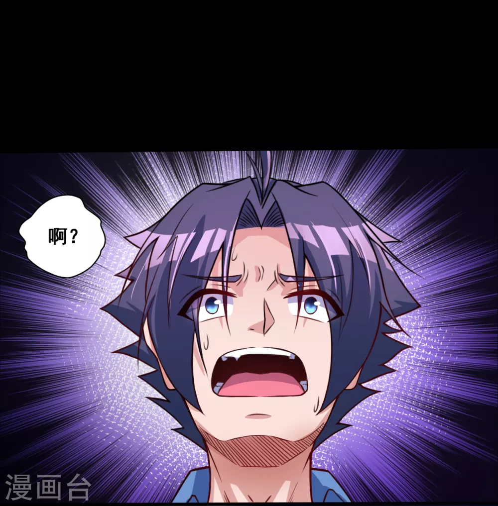 地府我开的漫画,第2话 重装任务5图