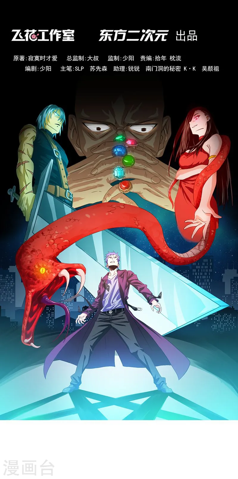 地府我开的漫画,第205话 茶餐厅的怪物1图