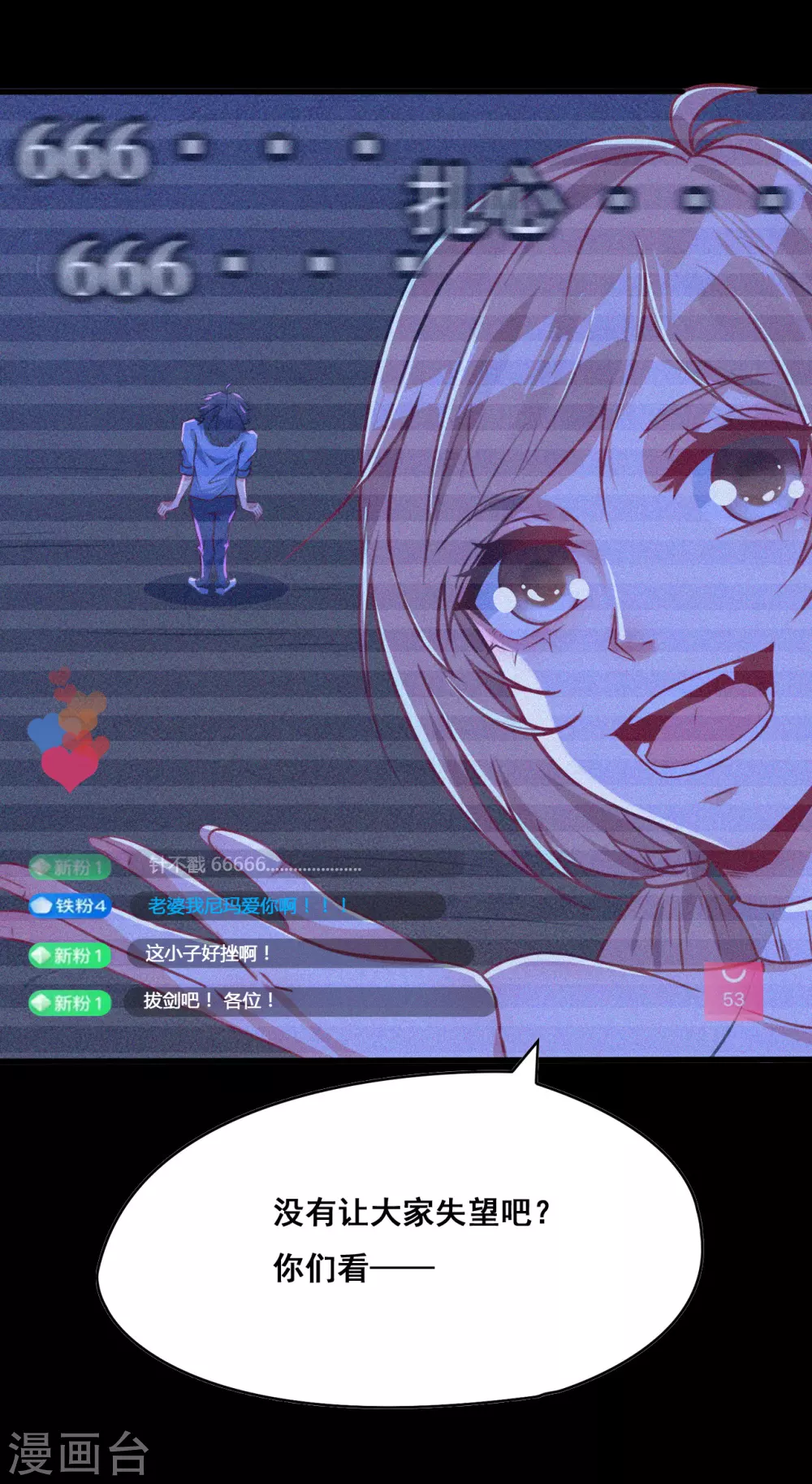 地府我开的漫画,第2话 重装任务4图