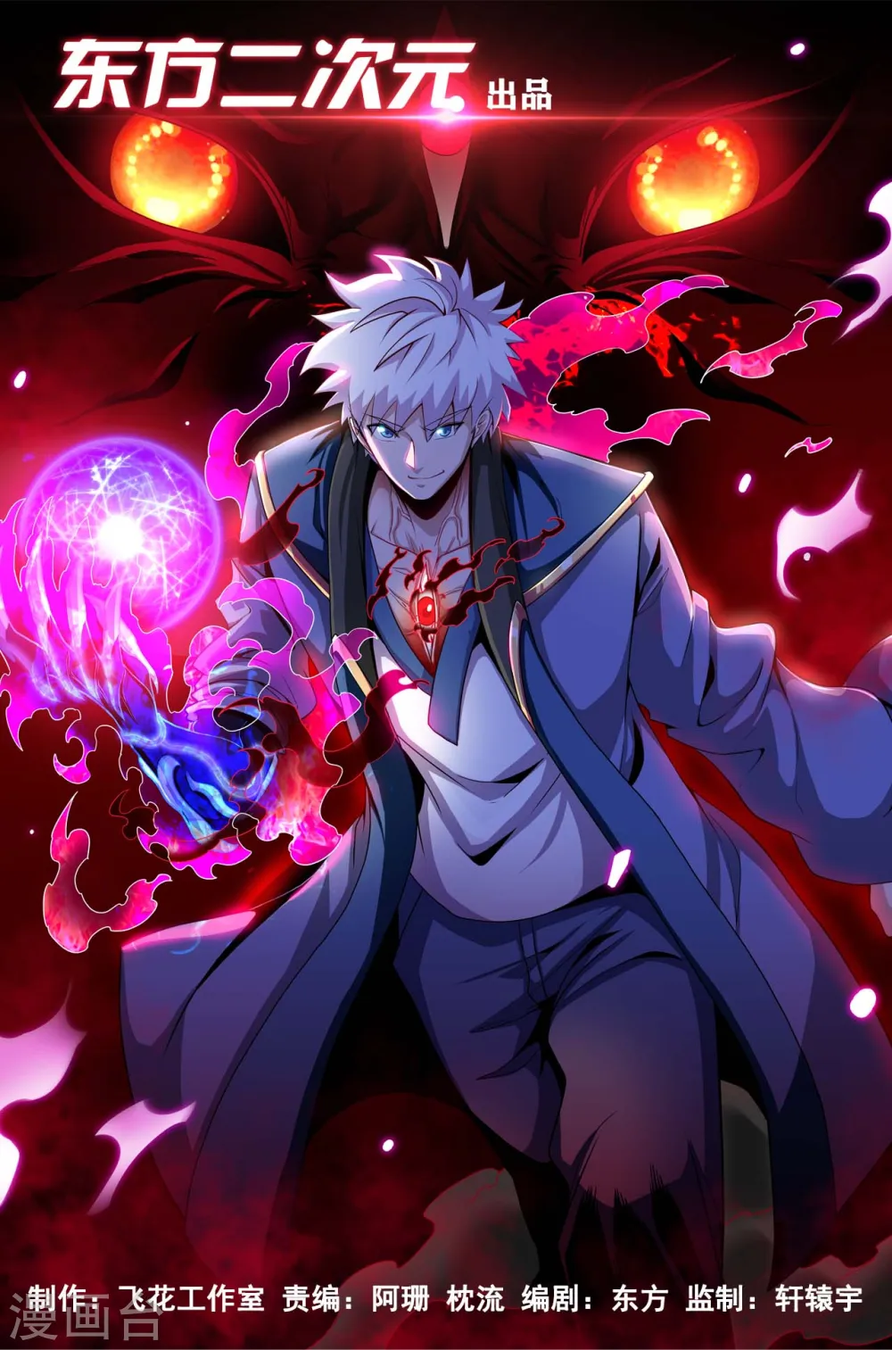 地府我开的漫画,第564话 毫无长进？1图