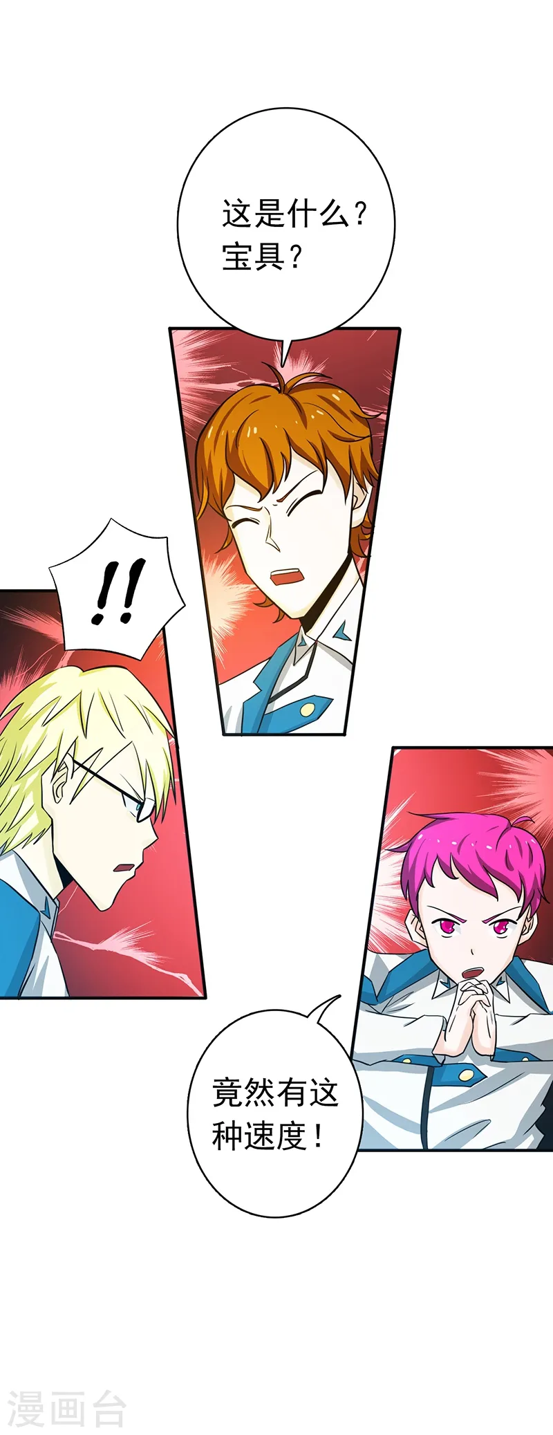 地府我开的漫画,第152话 王者级的对决5图