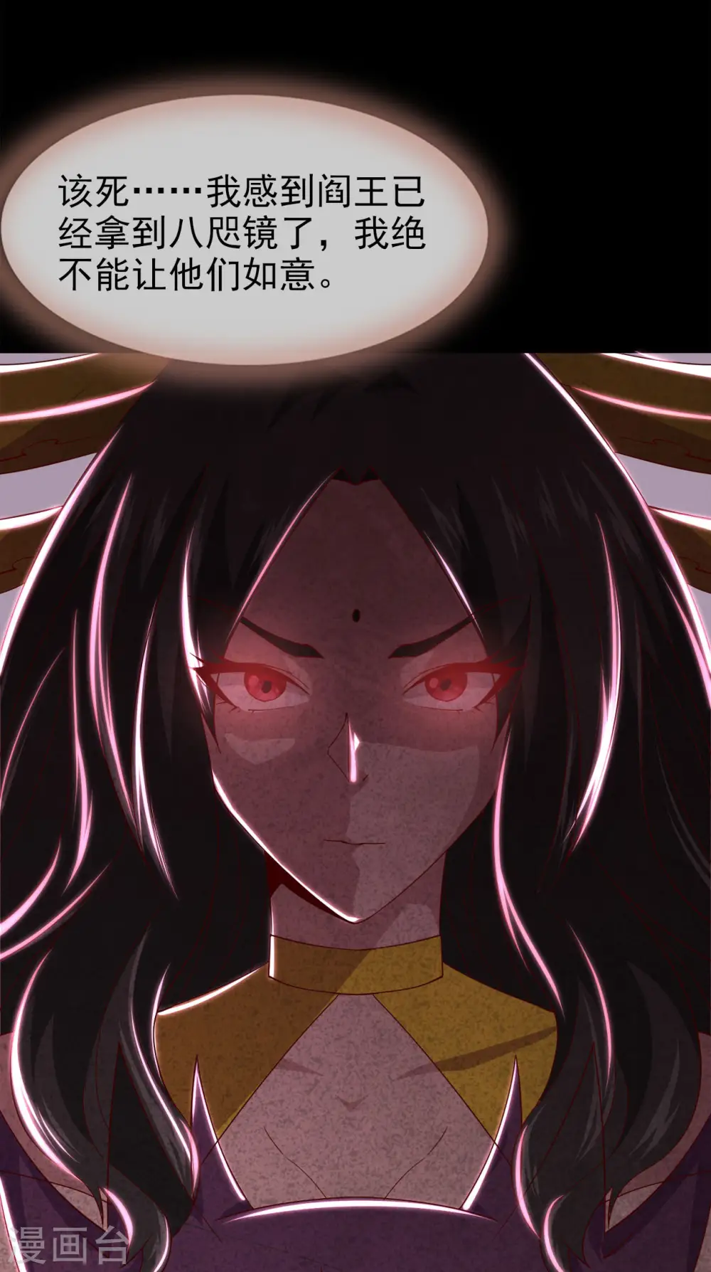 地府我开的漫画,第556话 马不停蹄4图