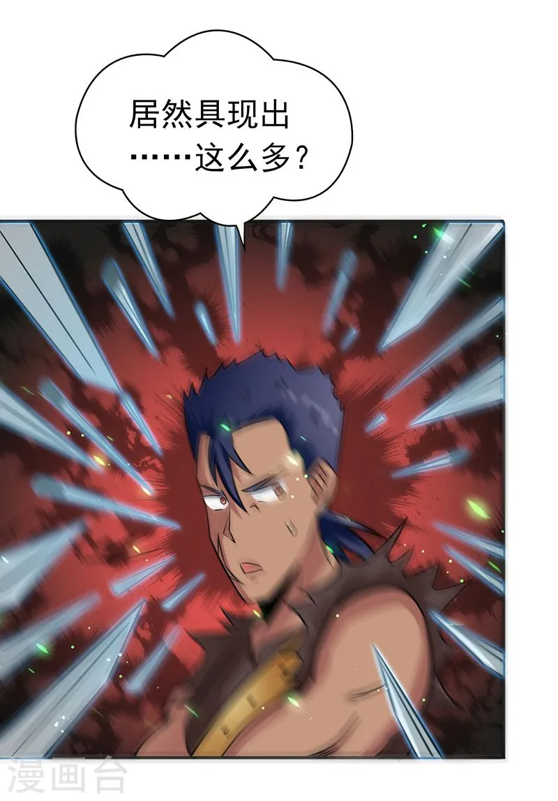 地府我开的漫画,第145话 名震天下的力量5图