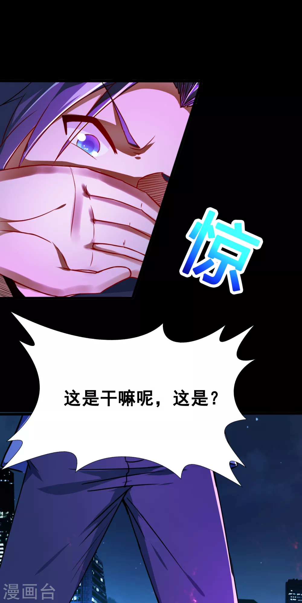 地府我开的漫画,第2话 重装任务4图