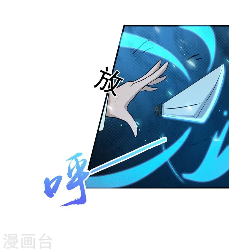 地府我开的漫画,第145话 名震天下的力量1图