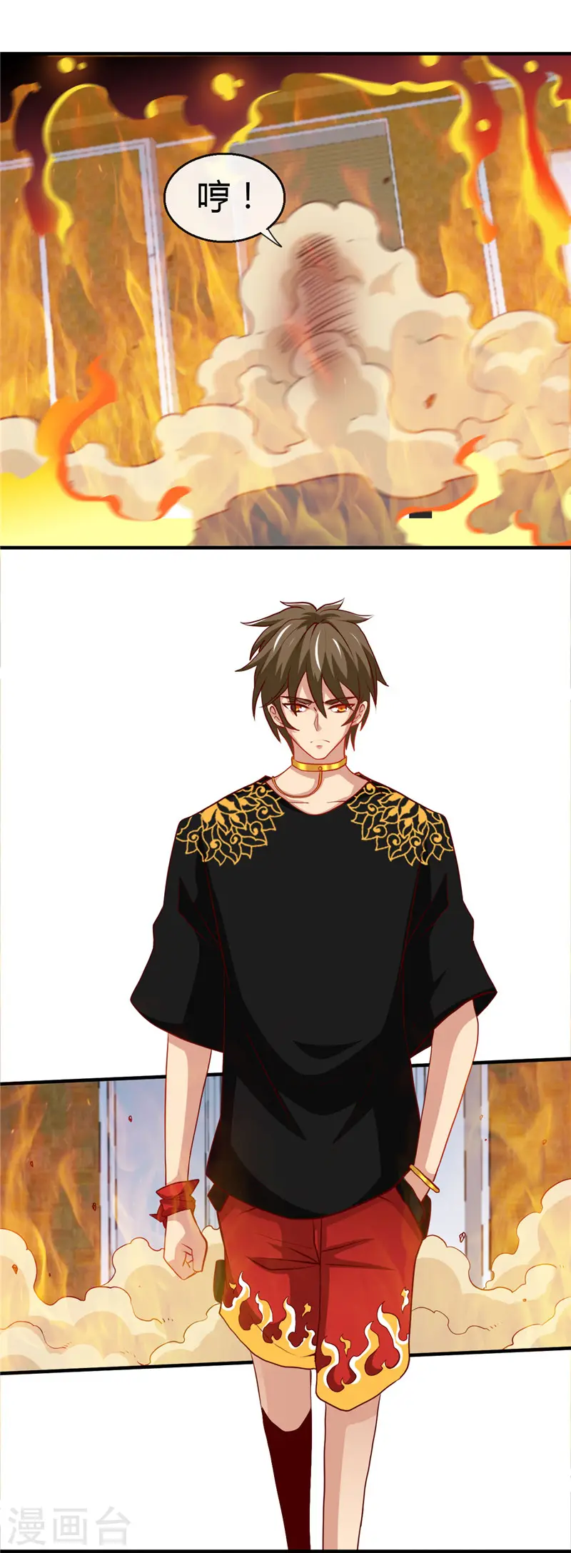 地府我开的漫画,第464话 玩火自焚2图
