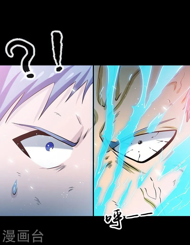 地府我开的漫画,第191话 众志成城5图