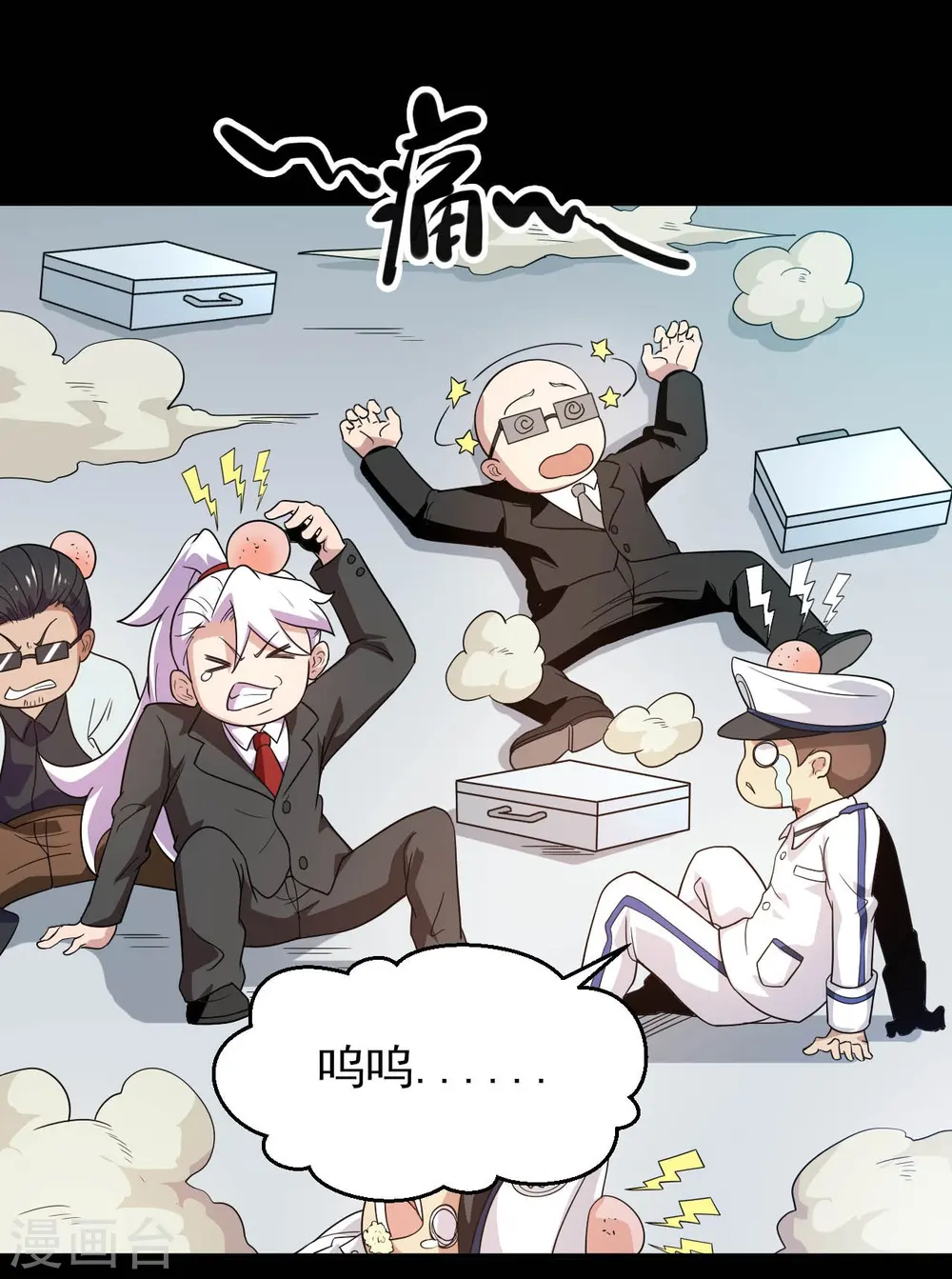 地府我开的漫画,第762话 尊敬的贵客，请上船吧 ！5图