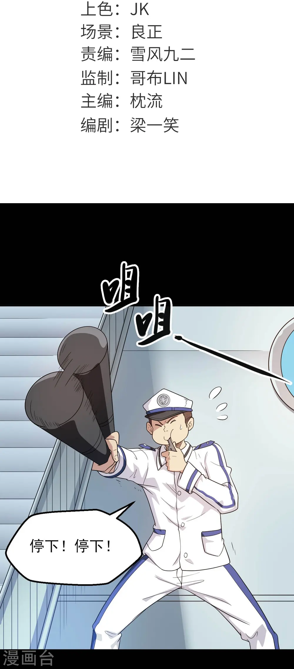 地府我开的漫画,第762话 尊敬的贵客，请上船吧 ！2图