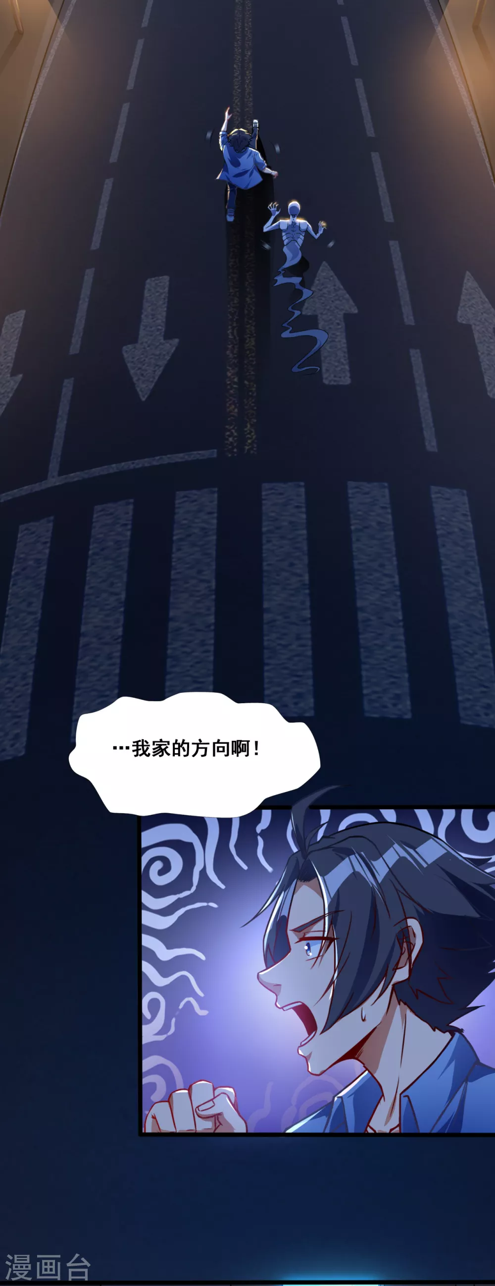 地府我开的漫画,第2话 重装任务2图