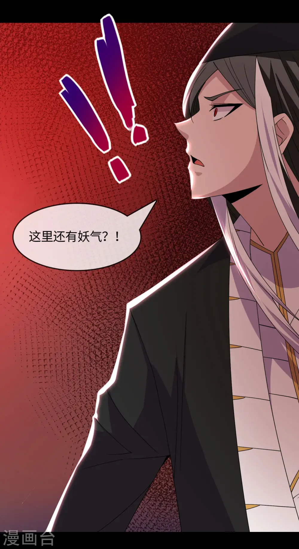 地府我开的漫画,第564话 毫无长进？5图