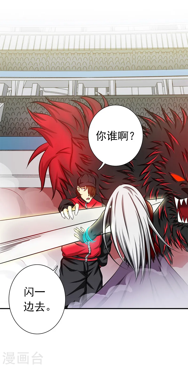 地府我开的漫画,第152话 王者级的对决2图