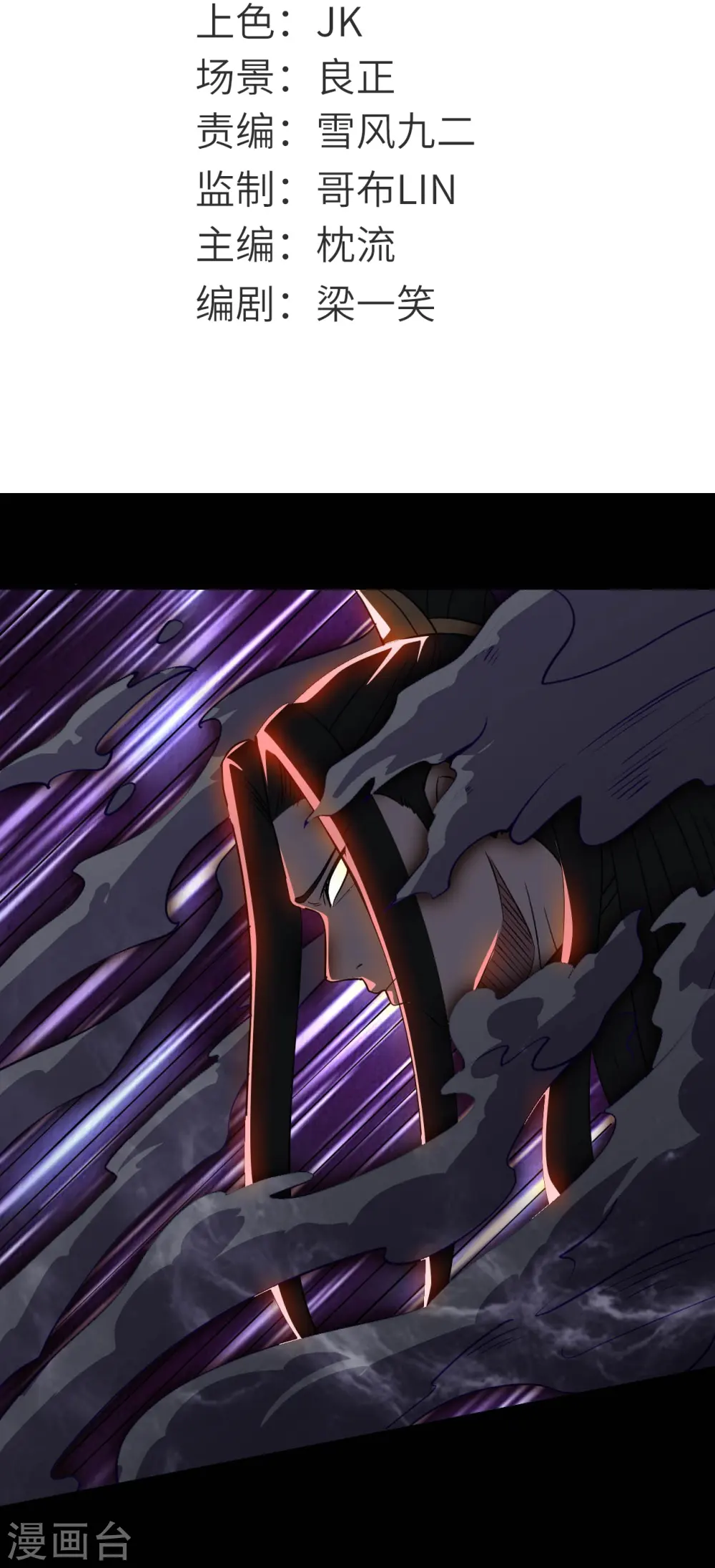 地府我开的漫画,第749话 英魂殿2图