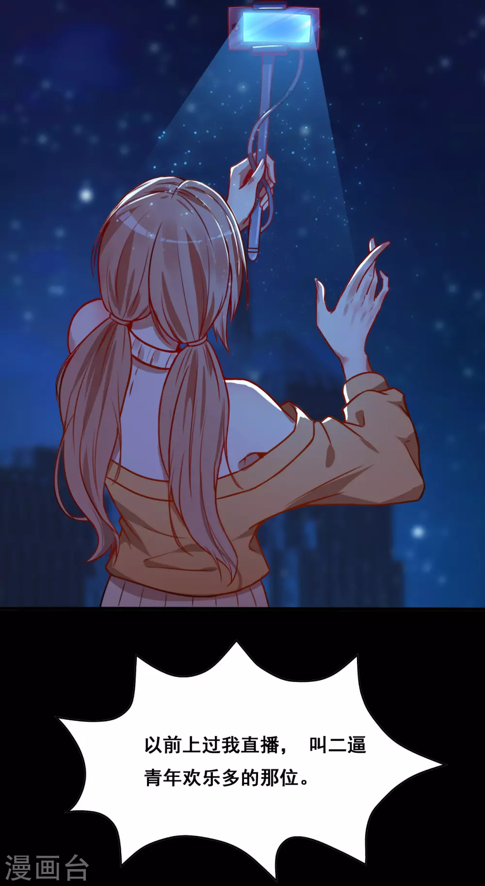 地府我开的漫画,第2话 重装任务3图