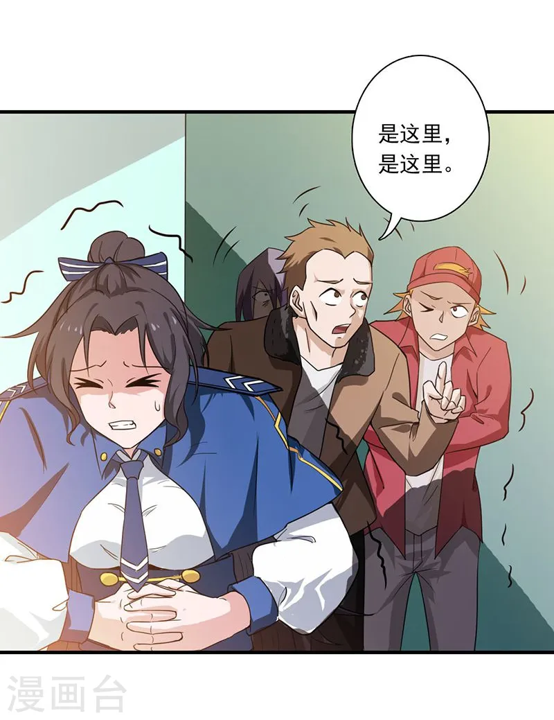 地府我开的漫画,第205话 茶餐厅的怪物3图