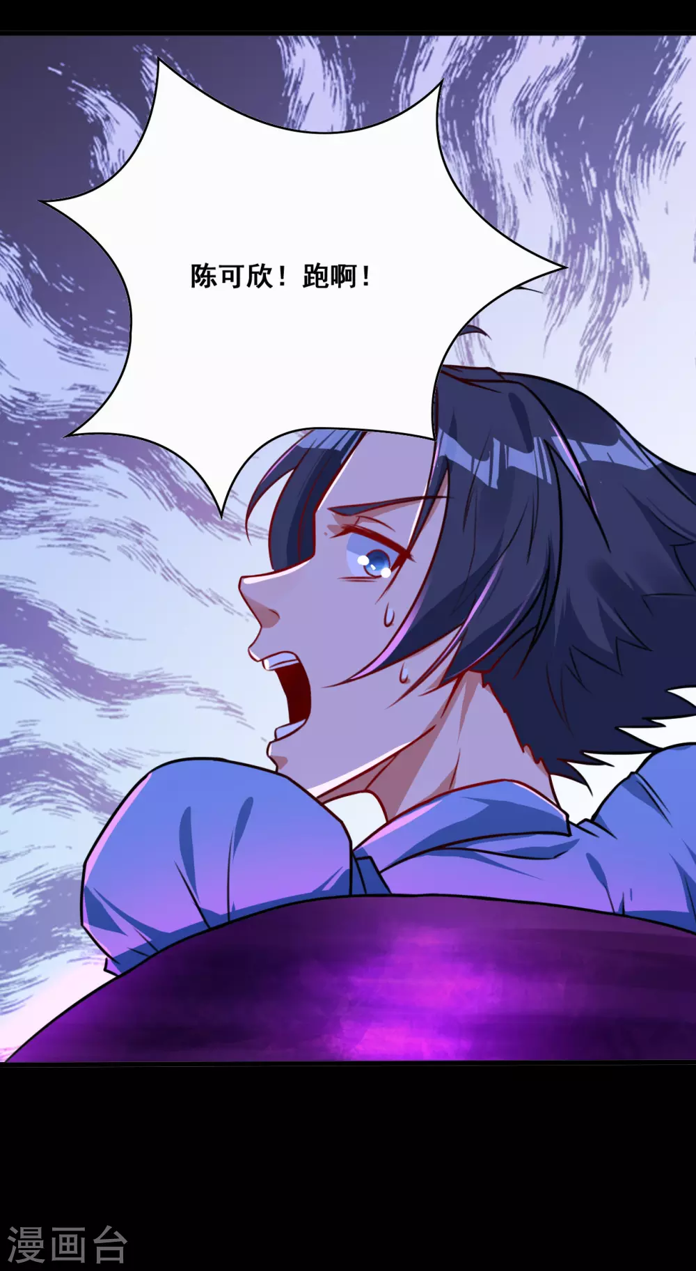 地府我开的漫画,第2话 重装任务5图