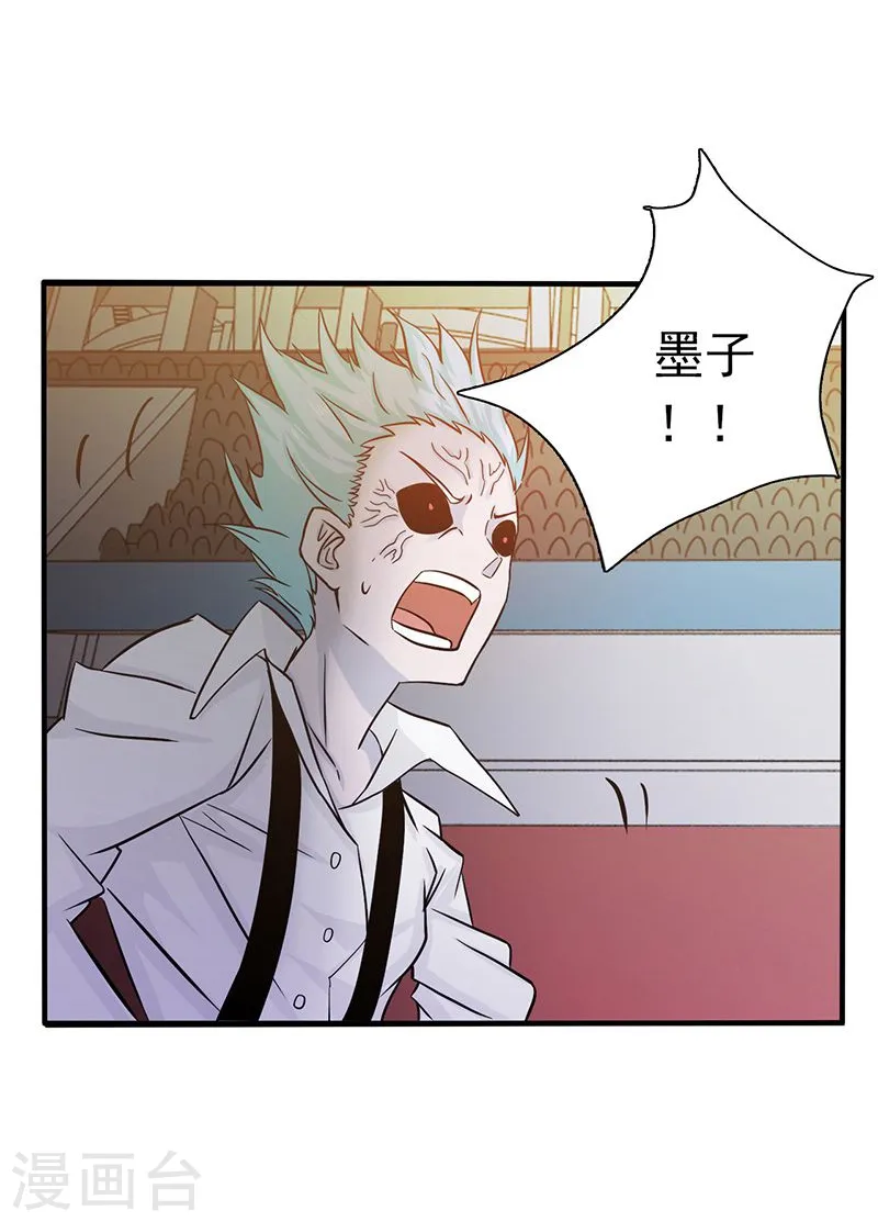 地府我开的漫画,第145话 名震天下的力量4图